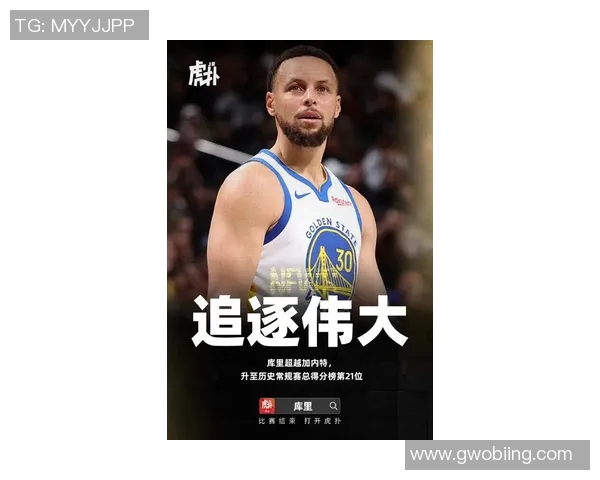 勇士取得胜利火箭遭遇三连败，库里砍下三分雨助球队逆转胜利